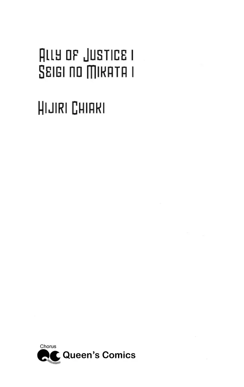 Seigi no Mikata! Chapter 1 2